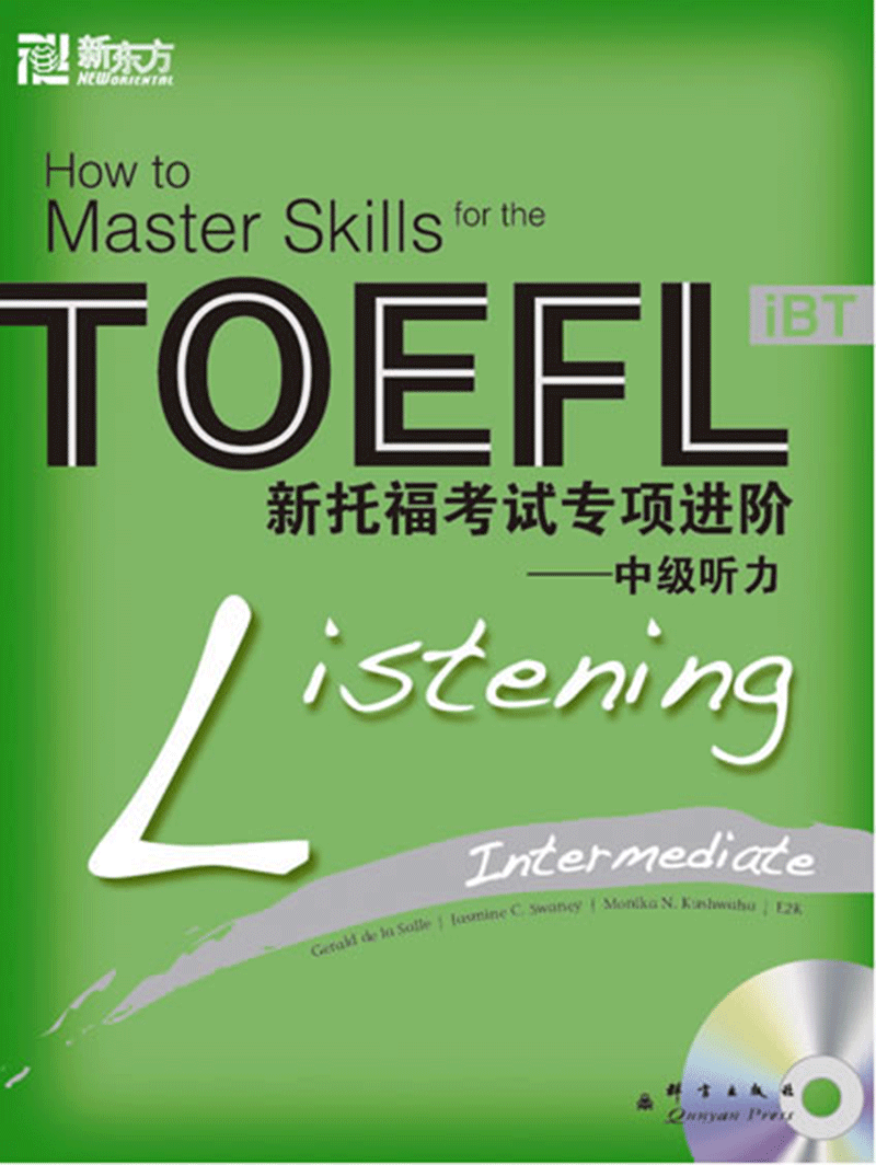新托福考试专项进阶:中级听力toefl ibt 精选精练 准确解析 训练 提升