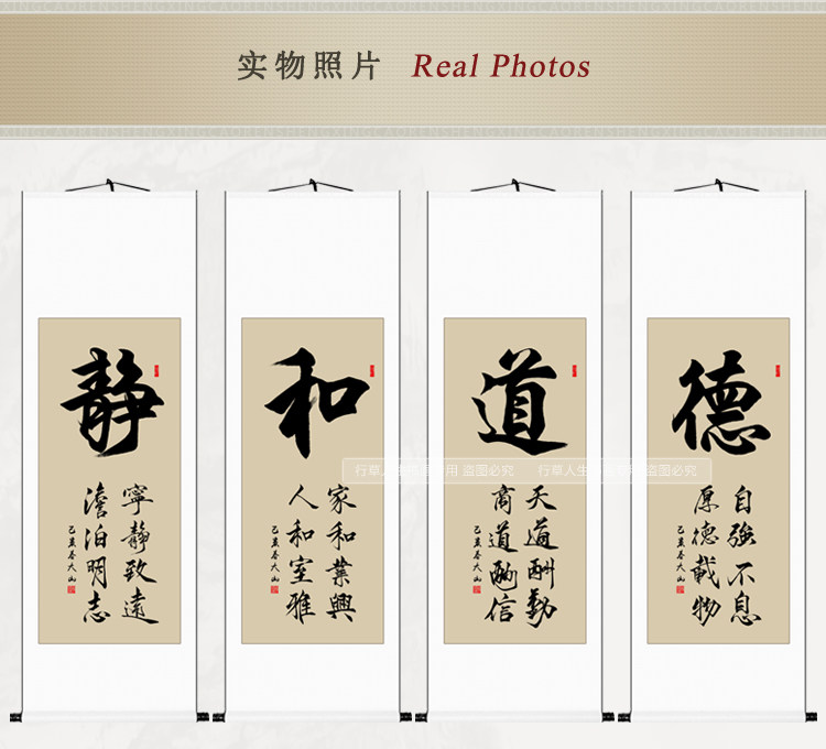 手写书法作品字画静和道德办公室客厅励志书画装裱书法