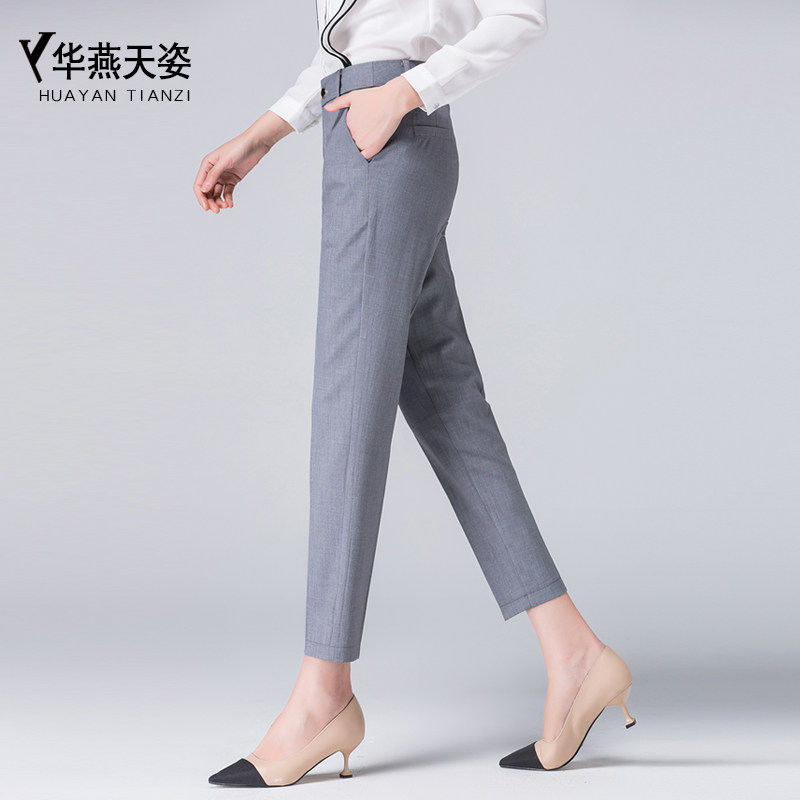 华燕天姿2021春秋秋季新款小脚西装米色裤子子女休闲裤