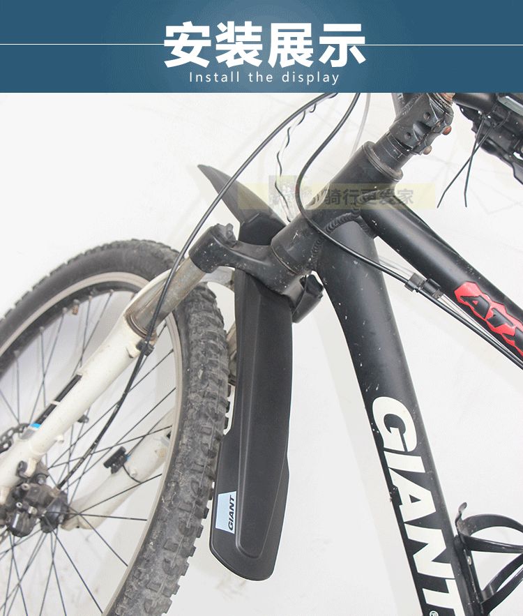 捷安特giantxtc800自行车泥板山地车泥26275挡泥板泥除
