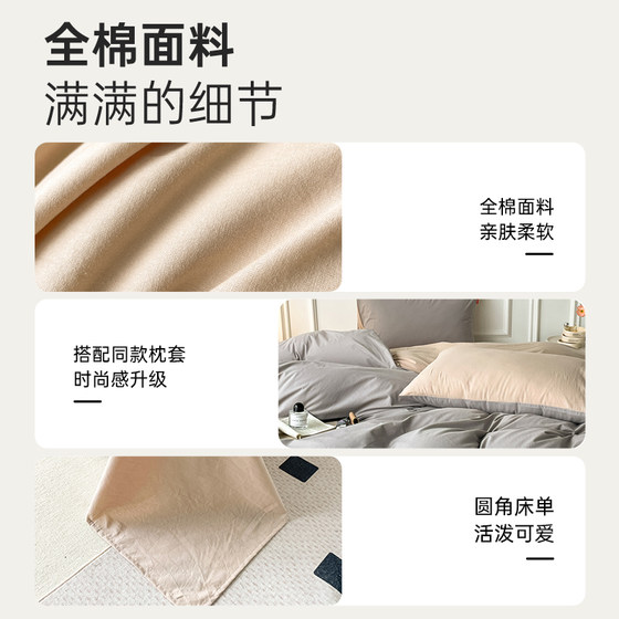 Muji 2025 새로운 싱글 퀼트 커버 150200 세척면 순수면 침대 시트 학생 기숙사 침구 Muji 2025 새로운 싱글 퀼트 커버 150200 세척면 순수면 침대 시트 학생 기숙사 침구