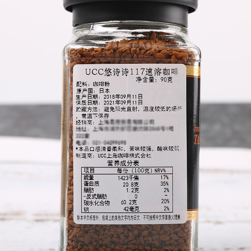 包邮日本原装进口正品悠诗诗ucc117咖啡速溶醇香咖啡粉速溶咖啡