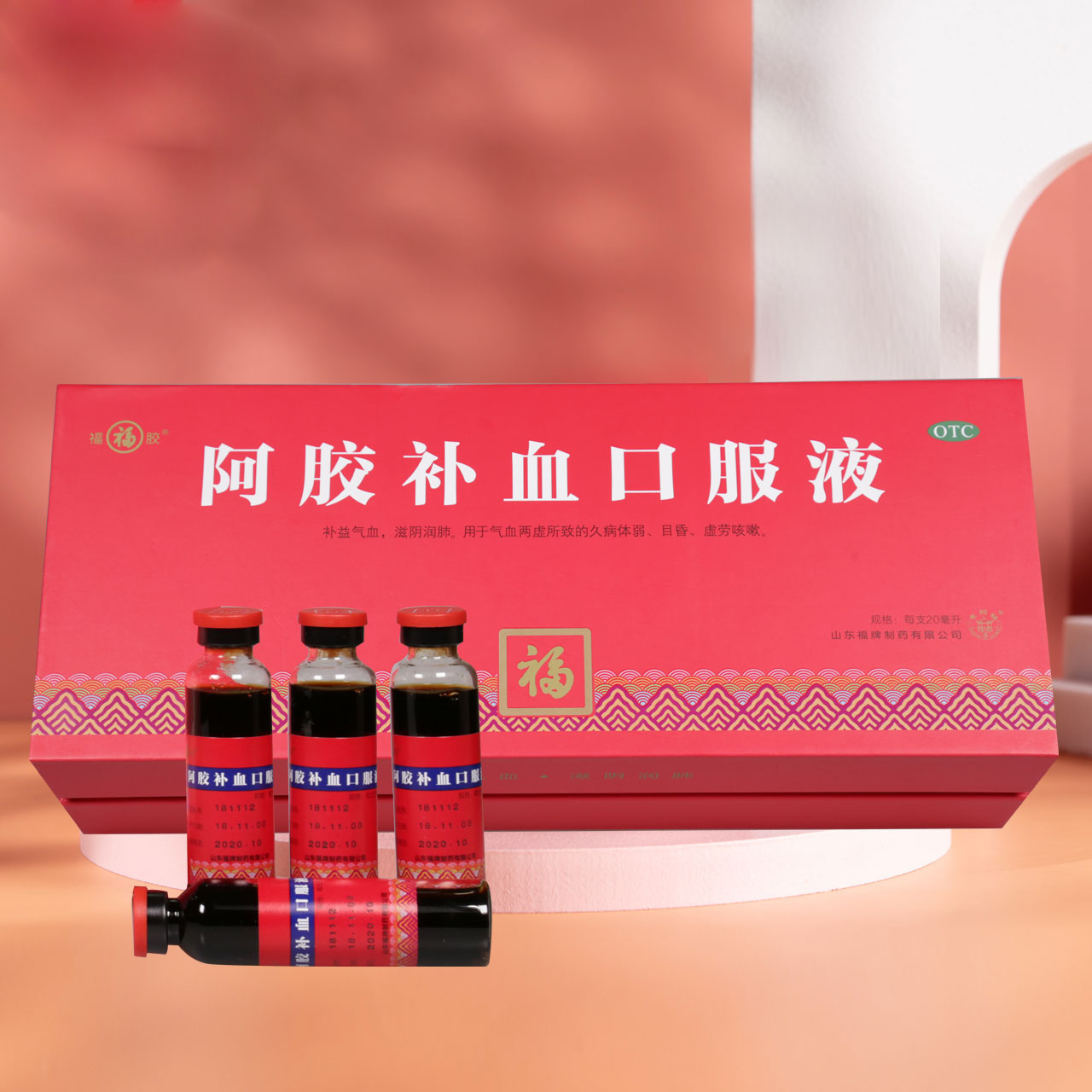 阿胶福牌补血口服液40支补益气血滋阴润肺补气补血