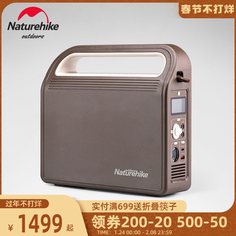 Naturehike户外移动电源220v自驾露营车载便携大容量应急充电宝