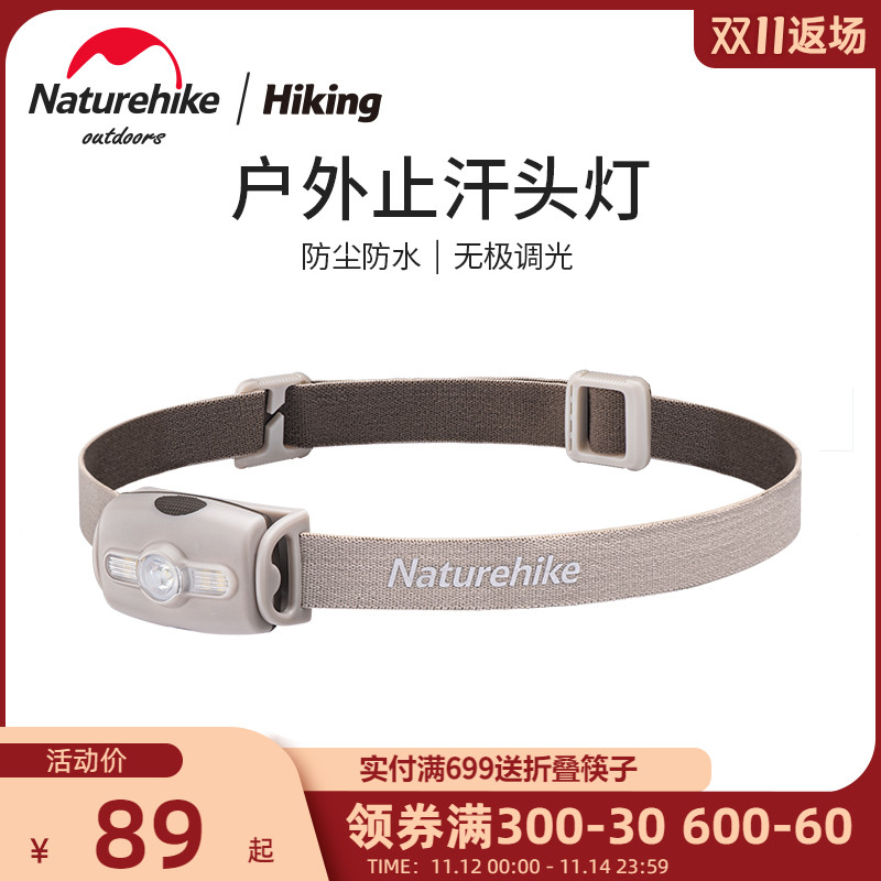 Naturehike挪客户外止汗头灯运动跑步强光头戴式超长续航照明灯