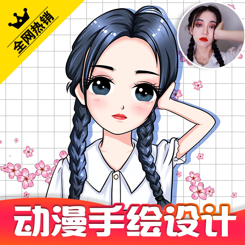 q版手绘头像卡通人物形象动漫设计情侣漫画真人照片画头像定制作
