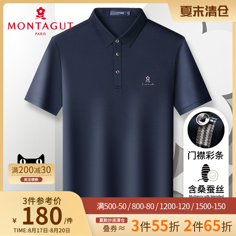 梦特娇夏季短袖男士Polo衫商务T恤含桑蚕丝天丝网眼透气凉爽轻薄J