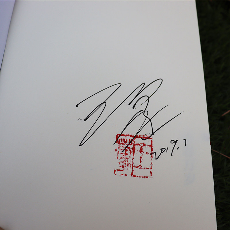 作家王蒙限量正版签名编号唯一证书收藏精美人物