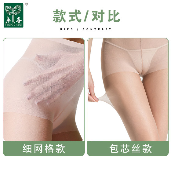 Yongchun 5-Pair Silk Stockings Women's Thin Anti Hook Silk Pantyhose Summer Thin Cored Silk Stockings Black Flesh Pantyhose Yongchun 5-Pair Silk Stockings Women's Thin Anti Hook Silk Pantyhose Summer Thin Cored Silk Stockings Black Flesh Pantyhose
