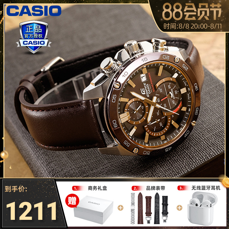 卡西欧手表男太阳能男表2021限量版光能运动型森林人男款efs s500