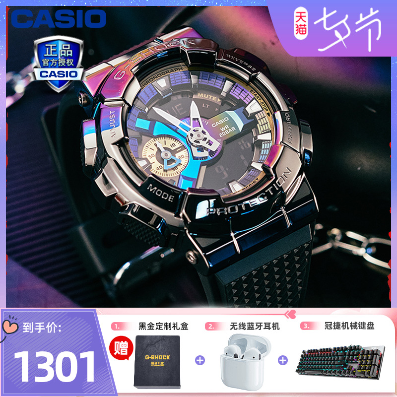 卡西欧手表男学生淬火黑暗钢铁海洋之心海神限量版不死鸟gm110b1a