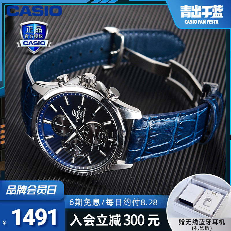 卡西欧手表男海神限量太阳能非机械表男表海洋之心efb670蓝天使