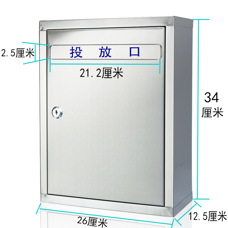 大号加厚不锈钢信箱挂墙带锁举报箱投诉室外防水意见箱