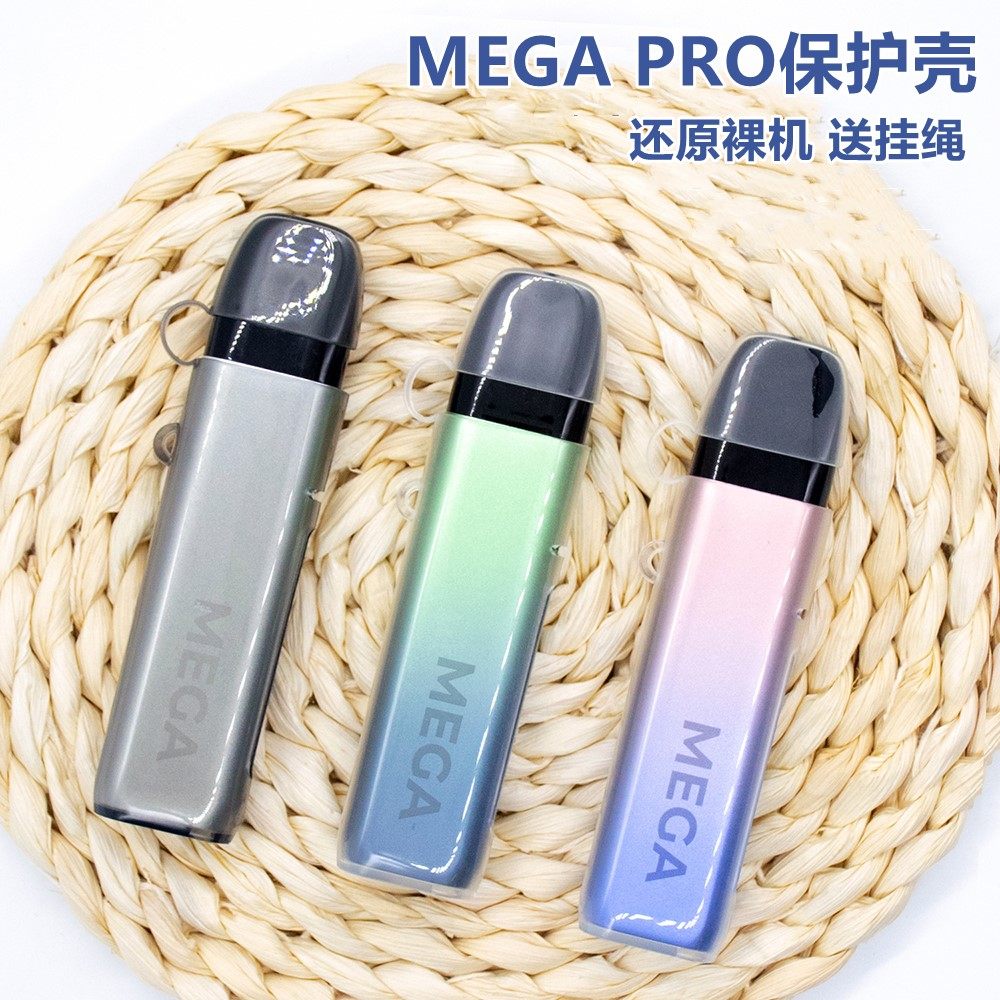 pro适用魔笛烟杆魔王保护套mega套挂挂链绳防厨师机