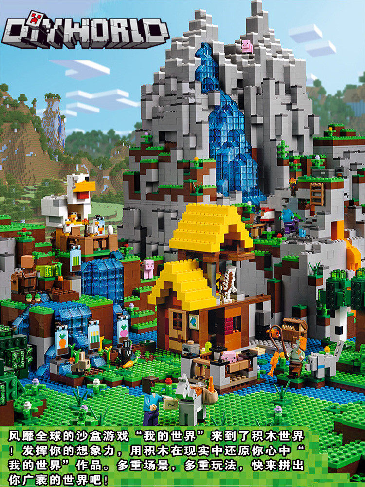 乐高21136我的世界海底神殿遗迹史蒂夫洋守卫纪念碑拼装积木玩具