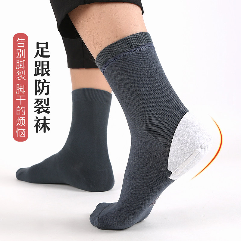 裂袜防裂男士防脚脚跟皲裂保湿脚后跟干裂袜子中筒袜