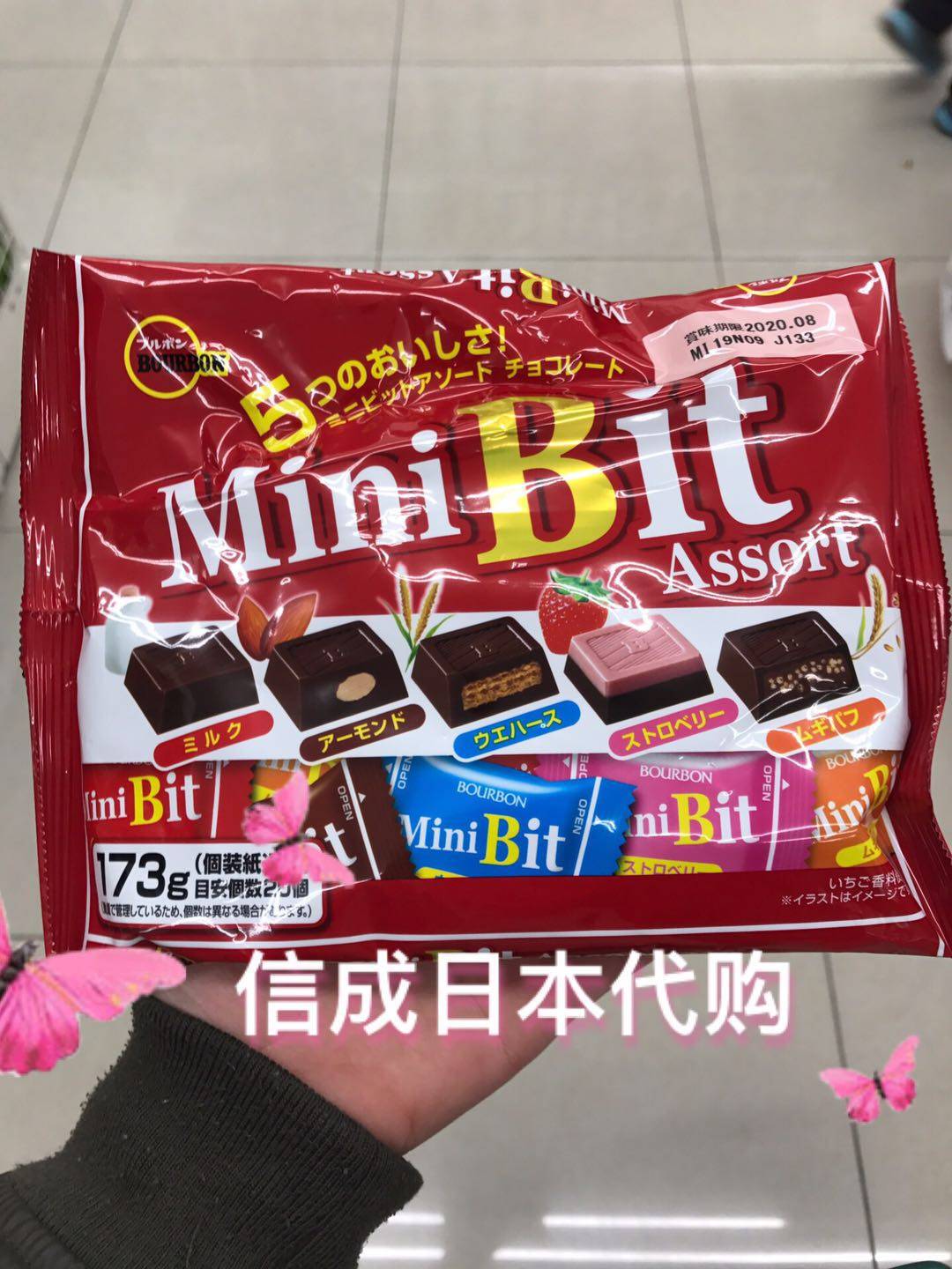 日本零食代购bourbon布尔5种口味夹心巧克力173g巧克力制品