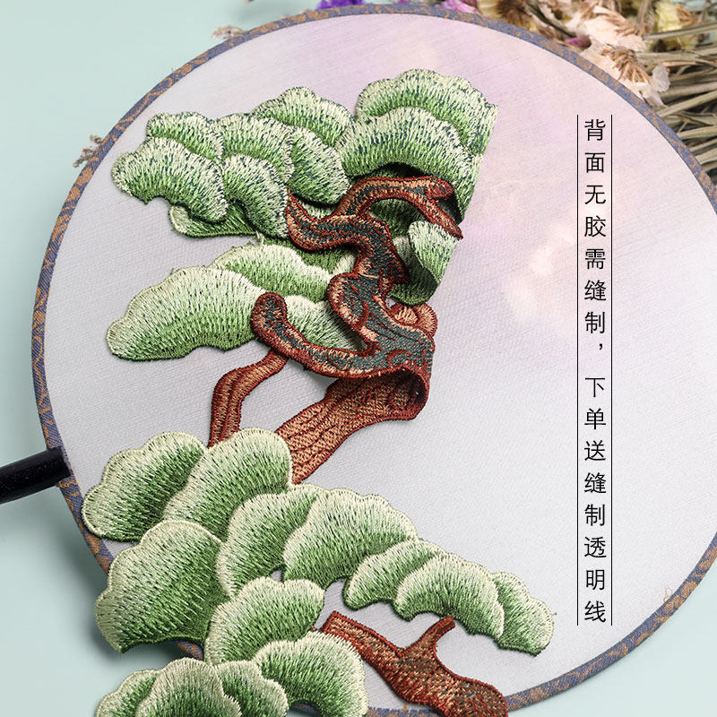 原创松树植物刺绣布贴对称补丁窗帘汉服中国布贴