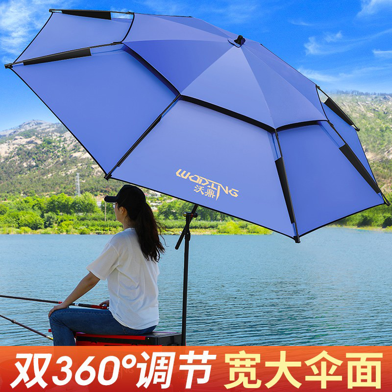 沃鼎拐杖钓鱼伞全遮光2.4米大万向21新款遮阳防晒防暴雨垂钓雨伞