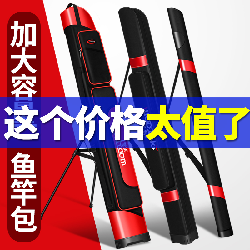 沃鼎1.2米单层双层鱼竿包 硬壳竿包渔具包台钓鱼竿包海杆包