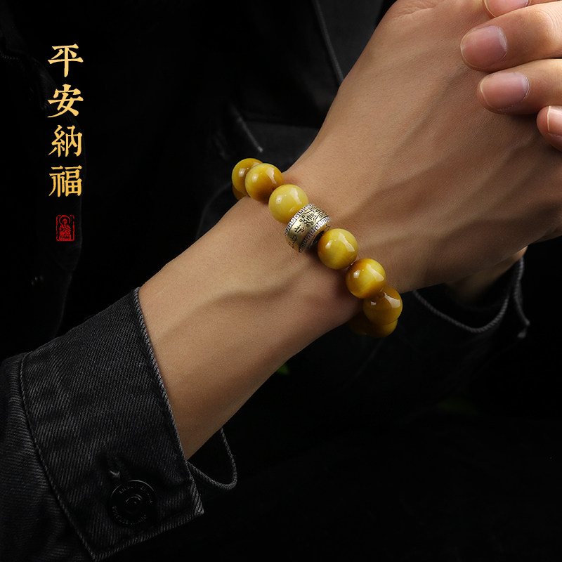 珍藏天然黄金虎眼石手链男士平安属虎本命年佛珠手链