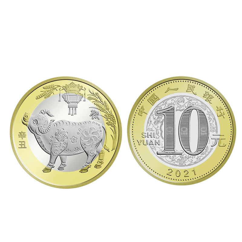 牛年新品2021纪念币10元面值硬币银行全新保真摆件