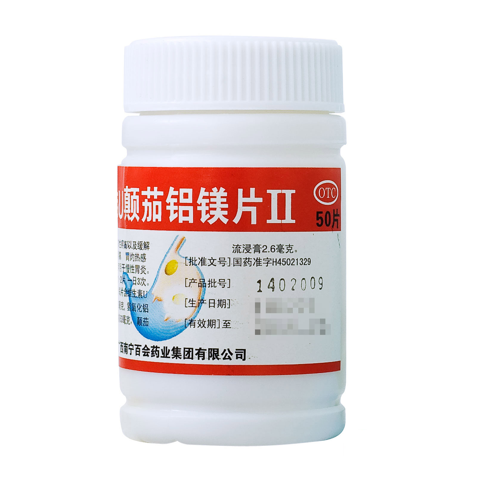 百会维颠茄铝镁片复方胃友片50粒缓解胃酸胃痛胃灼热肠胃用药