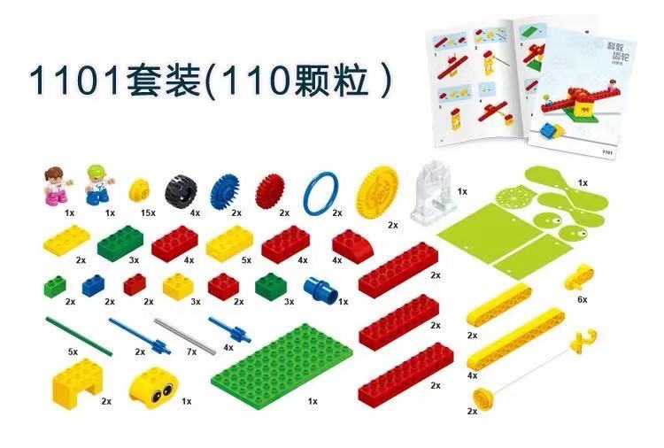 乐高9656颗粒36岁拼装积木齿轮教具机构套装建构