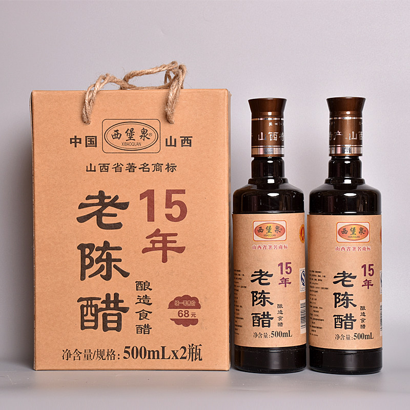 2瓶礼盒装正宗山西老陈醋西堡泉6度酸山西特产清徐15陈酿纯粮食醋
