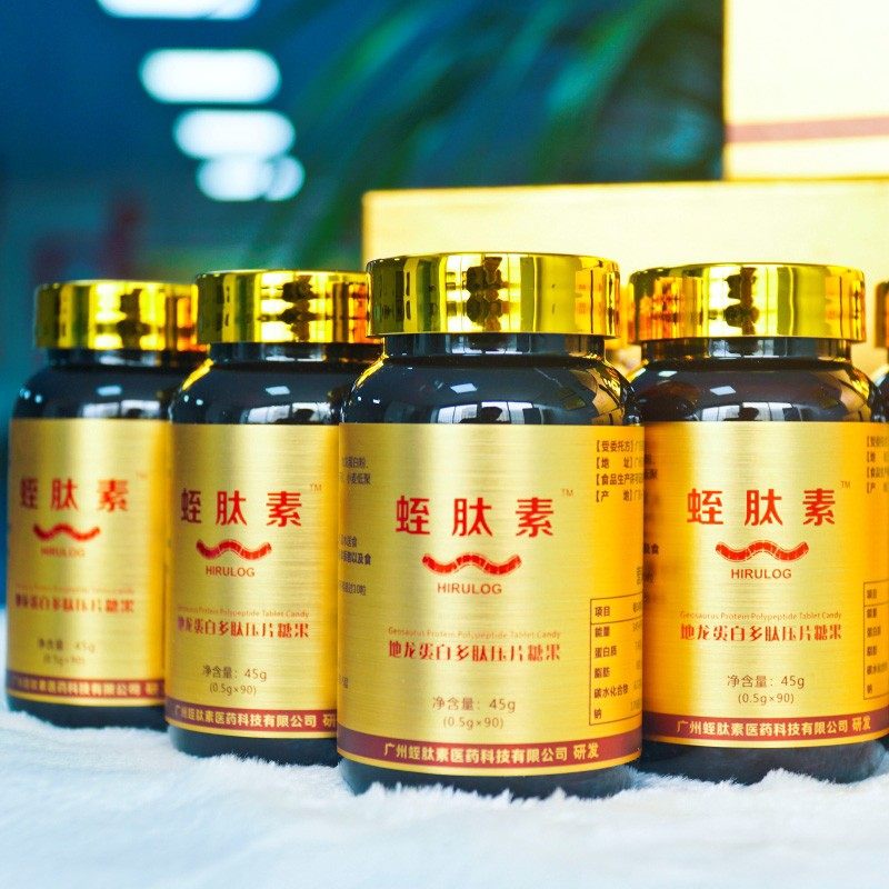 蛭肽素水水蛭地龙蛋白至宝多肽本草心脑血管净化其他药食同源食品