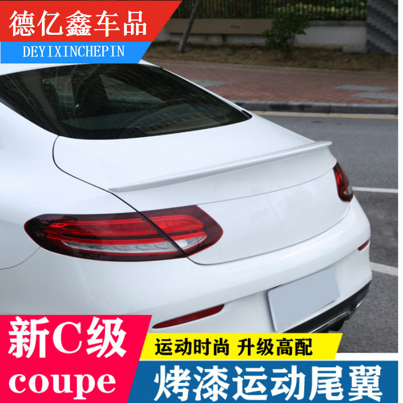 专用于奔驰c级尾翼ccoupe改装c200c260轿跑c300w205定风翼
