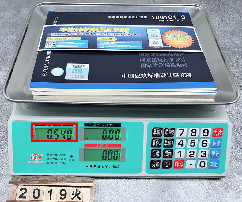 官方正版现货 11j930住宅建筑构造 替代03j930-1 国家标准图集 中国