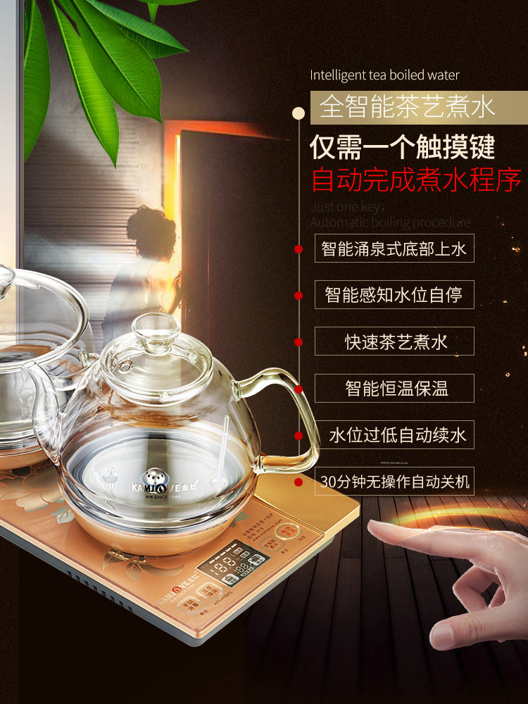 金灶h9全自动底部上水电热烧水壶玻璃保温一体电热水壶