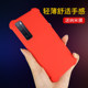 New Huawei NOVA7 mobile phone case all-inclusive NOVA7SE liquid silicone anti-fall NOVE7PRO mobile phone case women's personality simple male note7por net red protective shell ultraphorenesia 5g New Huawei NOVA7 mobile phone case all-inclusive NOVA7SE liquid silicone anti-fall NOVE7PRO mobile phone case women's personality simple male note7por net red protective shell ultraphorenesia 5g