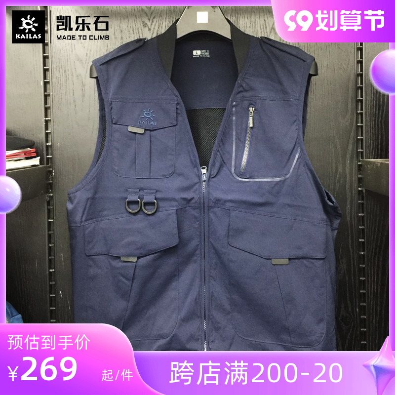凯乐石马甲男户外休闲速干马甲快干防晒钓鱼摄影背心男款 KG10324