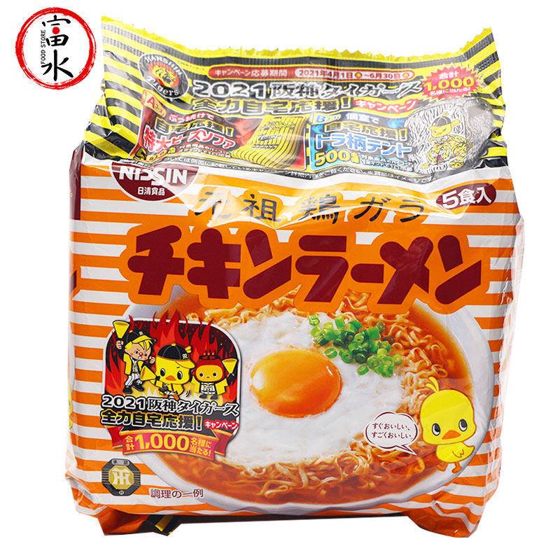 日本进口nissin日清元祖鸡汤方便面泡面拉面85g方便面