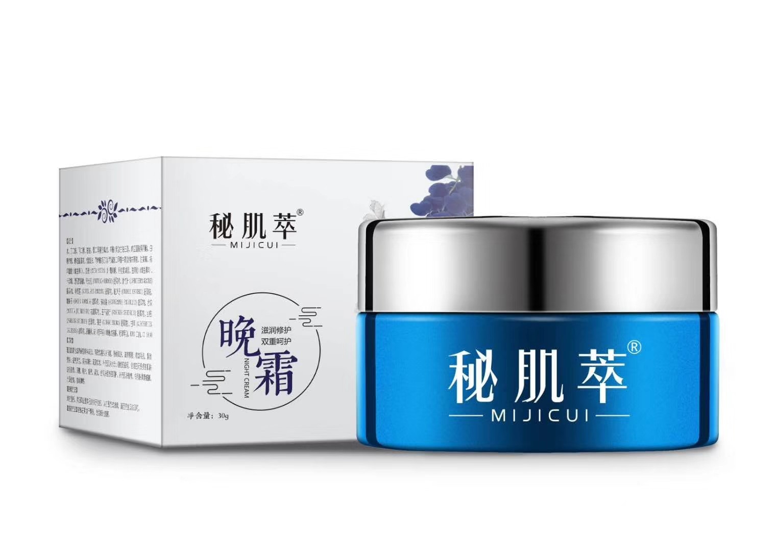 秘肌萃万能霜日霜晚霜早晚霜中草药提亮淡印紧致 支持二维码验货