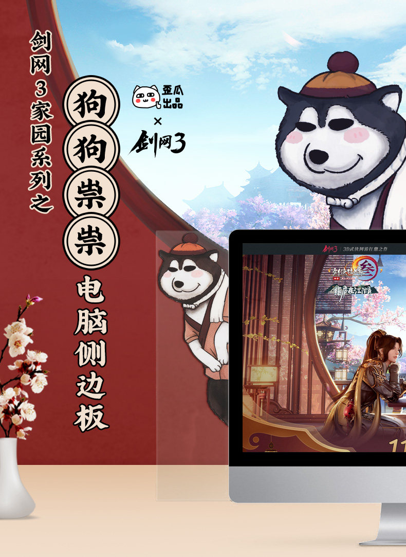 剑三周边剑网3礼物家园叽崽抱枕独行侠远行客狗狗祟祟电脑贴立牌