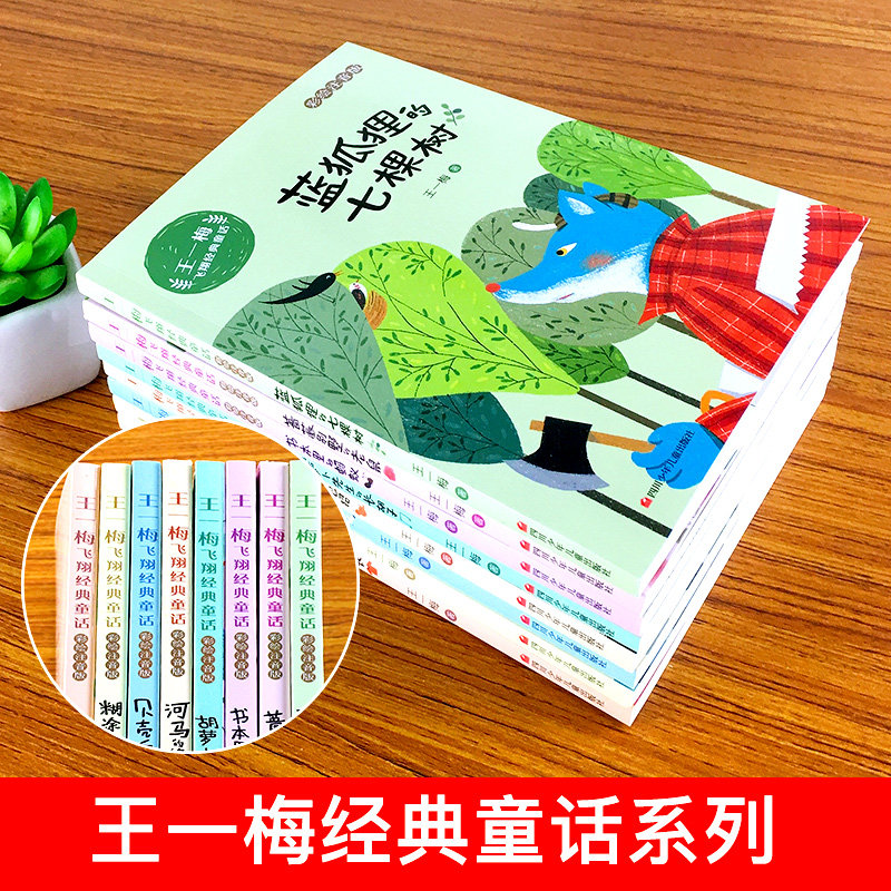 蚂蚁拼音老鼠别墅蔷薇胡子生长先生胡萝卜绝招儿童文学