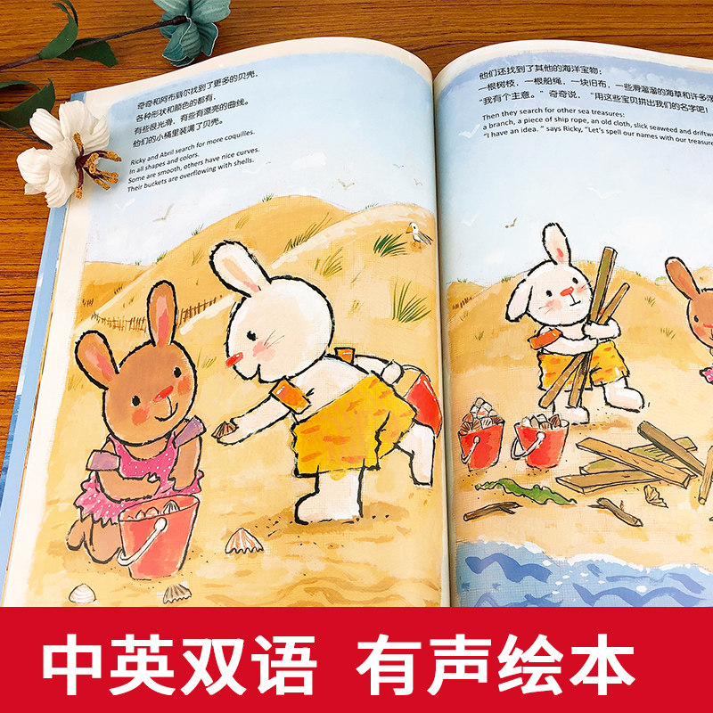 系列早教图画书幼儿园阅读学前班大班睡前故事儿童03456岁绘本