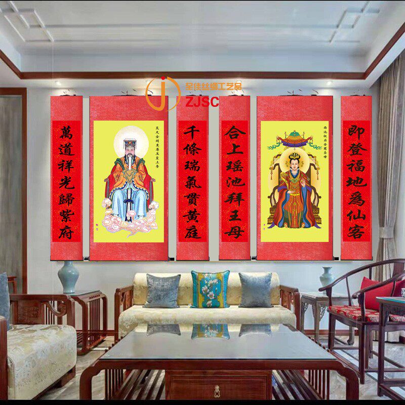 农村堂屋中堂画王王母娘娘挂画玉皇大帝三联对联国画