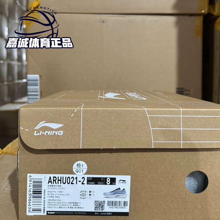 李宁2024秋季新男款越影4缓震透气耐磨防滑运动休闲跑步鞋arhu021