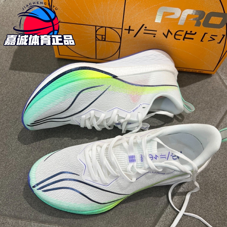 李宁正品春夏新款赤兔6pro轻量高回弹42丝轻质跑步鞋armt013043