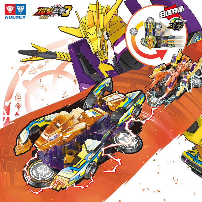 奥迪双钻爆裂飞车玩具5代变形男孩帝陨御星星神儿童机器人