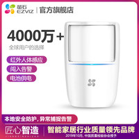 Fluorite wireless anti-pet infrared detector T1 infrared probe alarm sensor
