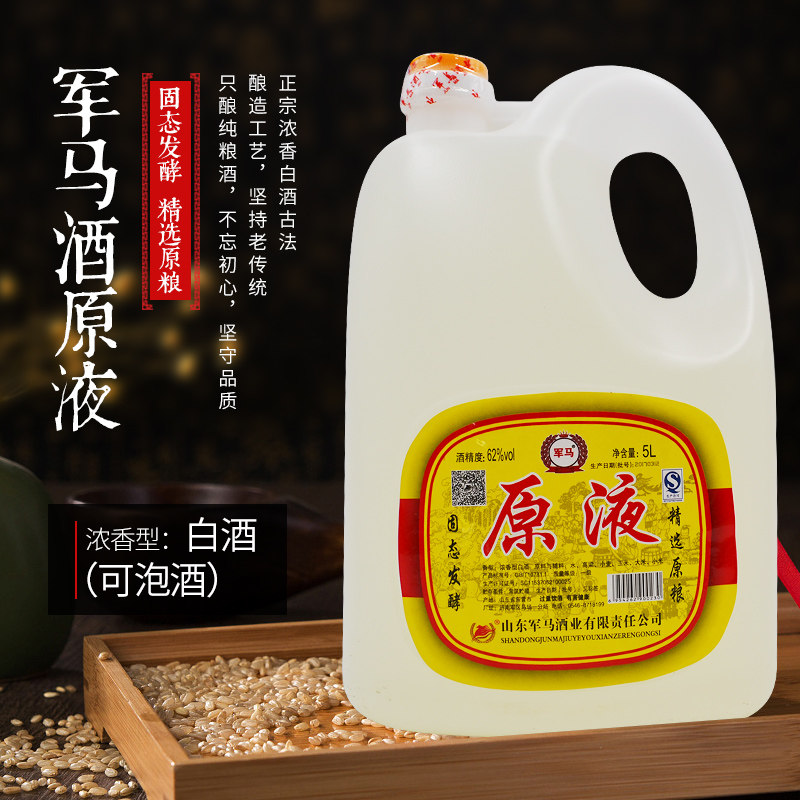 军马原液东营军马场酒散装白酒纯粮食酒10斤桶装62高度泡药酒