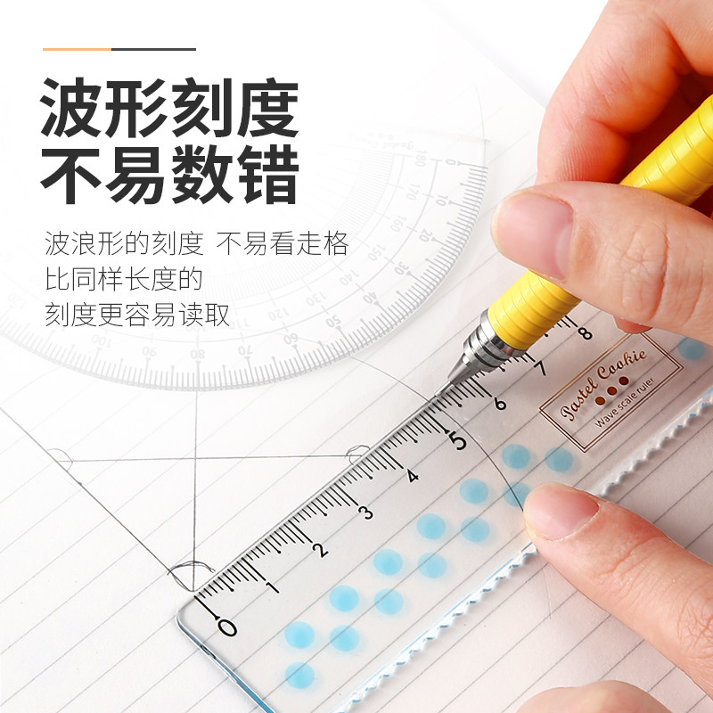 官方旗舰店刻度量尺测量数学波浪文具学生尺子透明各类尺