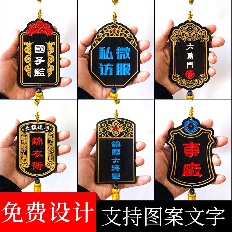 国风个性刻字木质木雕令牌腰牌定做手绘上色木雕