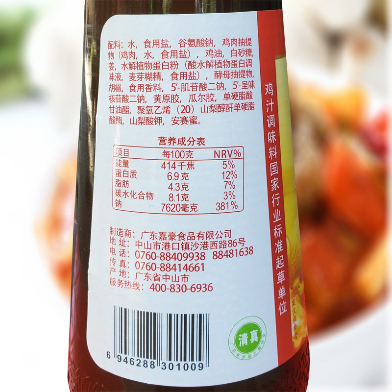 鸡汁劲霸520g浓缩调味料商用方便面鸡汤煲汤烹饪其它调料