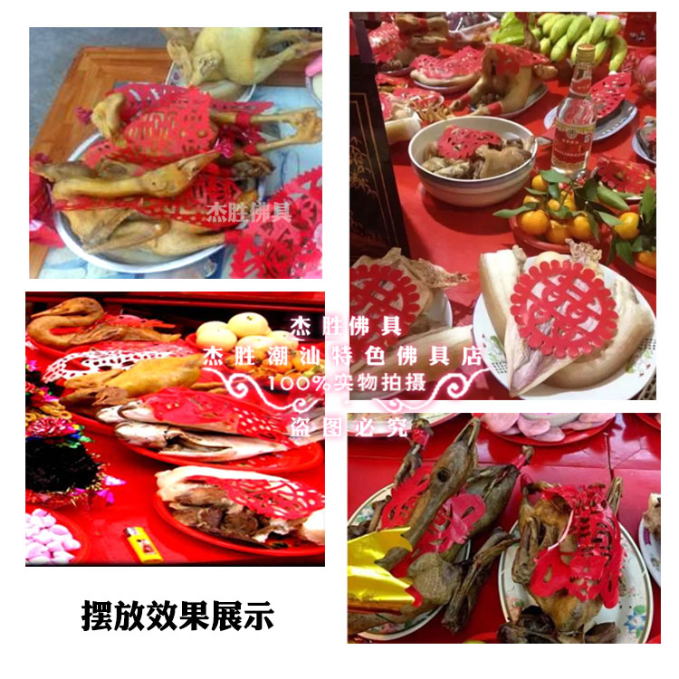 潮汕猪肉猪肝鸭鱼花鸡饭碗纸花剪纸五生拜神喜字